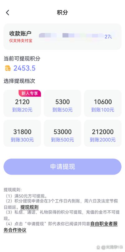 哪个聊天软件可以赚钱