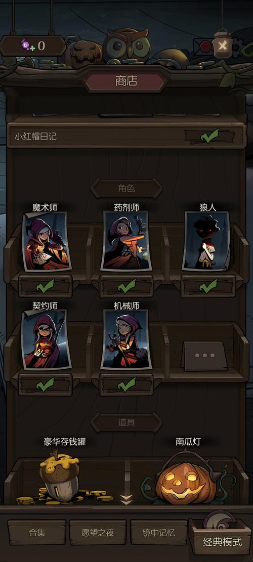 月圆之夜全人物破解版