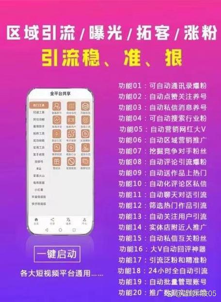 涨粉快分享文章平台