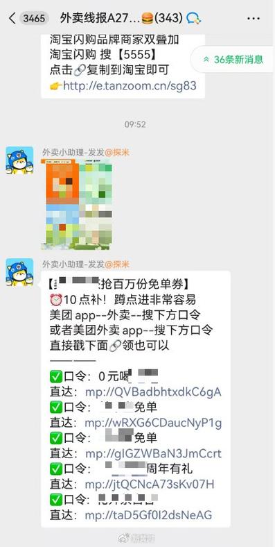 0.01元薅羊毛群是正规平台吗图标