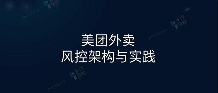 美团酒店风控怎么检测