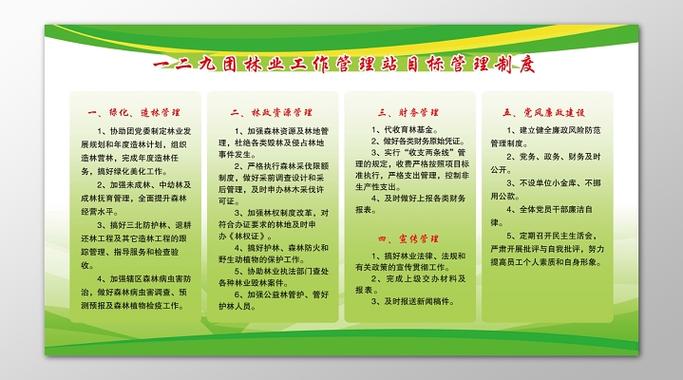 明确工作目标,强化工作责任
