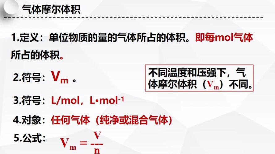 摩尔每升和百分比怎么换算