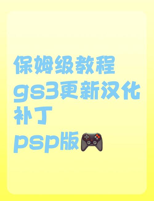 switch游戏汉化补丁安装步骤缩略图