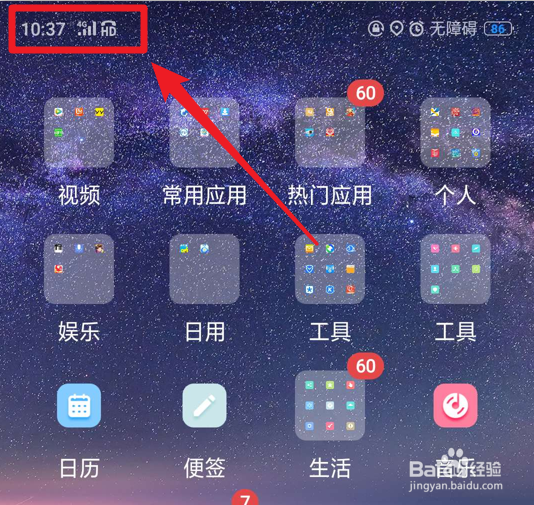 oppo手机HD在哪