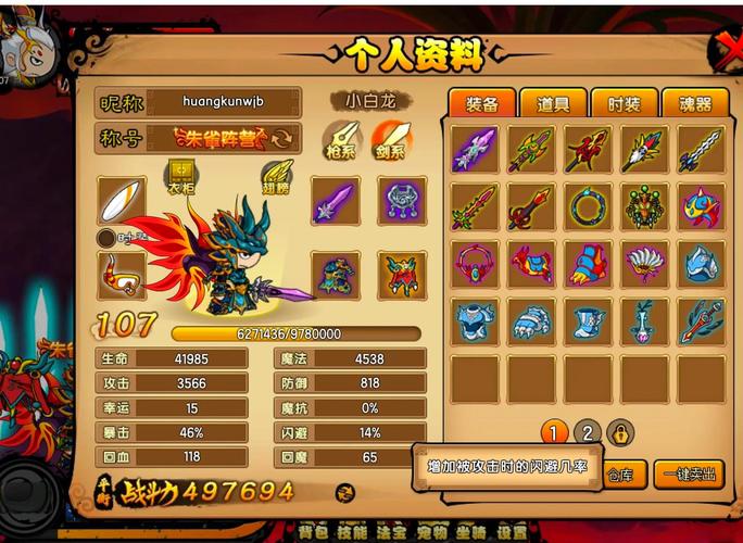 造梦西游4最难boss