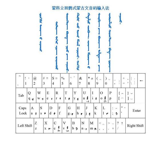 蒙科立输入法安装缩略图