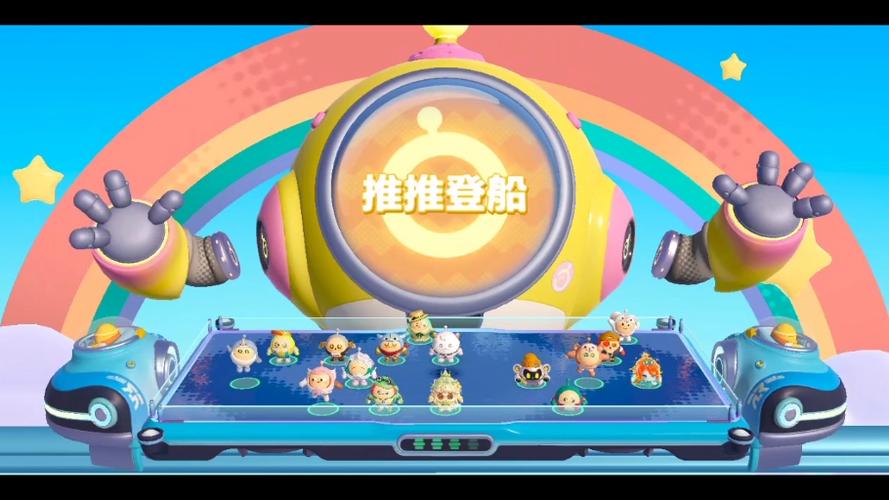 蛋仔派对怎么人机局图标