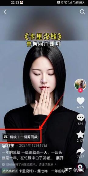 剪映挣钱模式