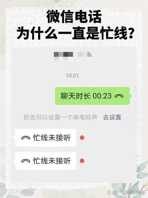 微信对方忙线会提醒吗游戏截图