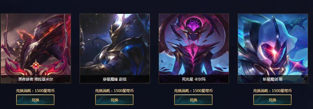 英雄联盟星穹币图标
