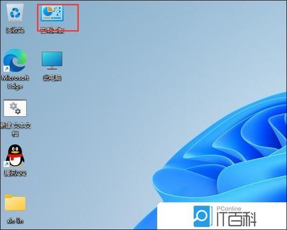 怎样修改鼠标箭头图标
