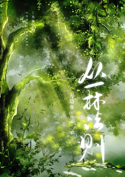 笔趣书阁旧版绿色