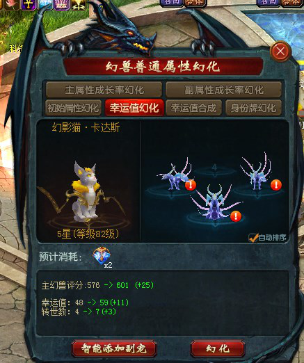 魔域幻兽神力等级怎么提升游戏截图