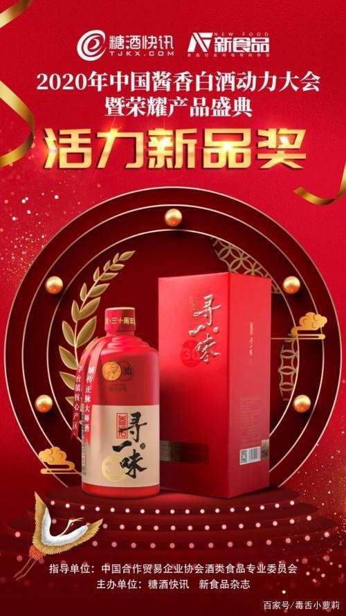 寻一味白酒