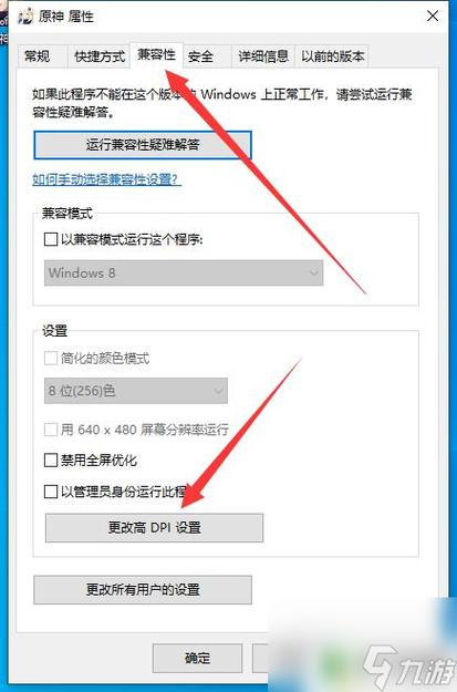 原神怎么更改画质
