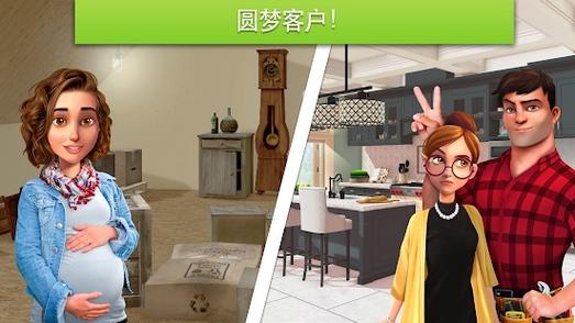 家居设计改造王破解版中文无限钻石