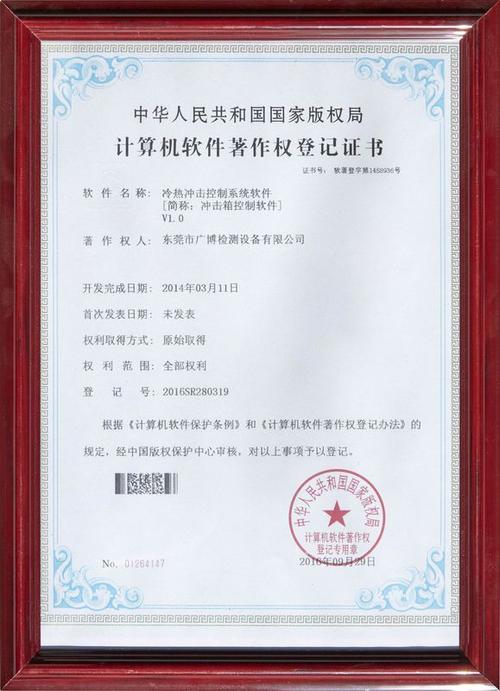 软著是什么