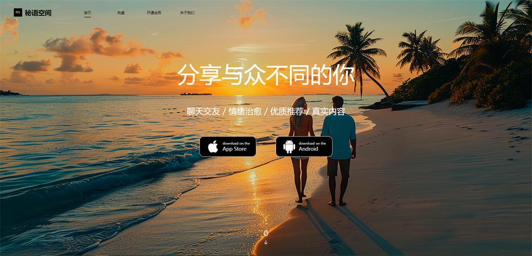 秘语空间最新版本下载