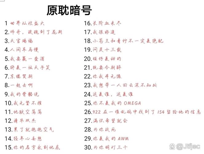 原耽名字大全