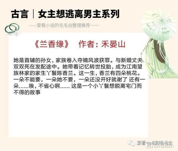 女主逃离男主的古言缩略图
