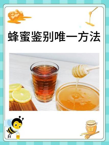 黑蜂蜜真假对照图