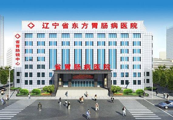 沈阳胃肠医院排名前三