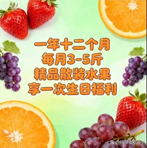 水果会员卡的优惠方案