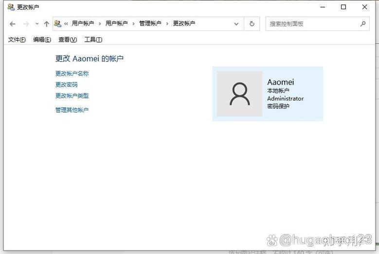 更改管理员账户的方法