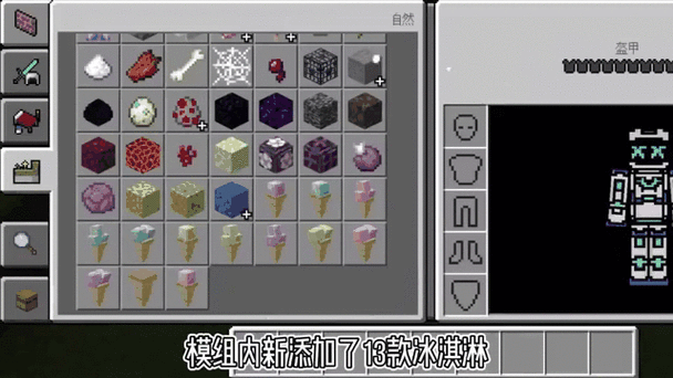 我的世界手机版什么模组好玩