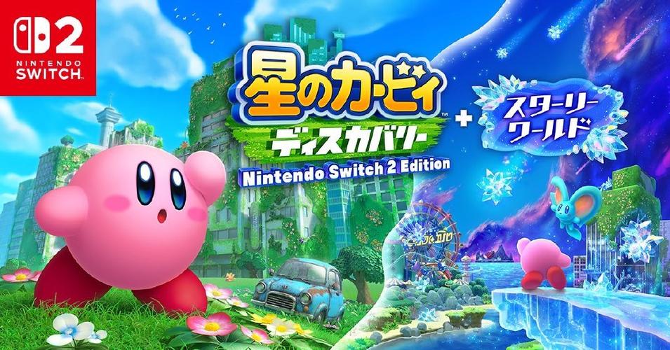 星之卡比switch多少钱游戏截图