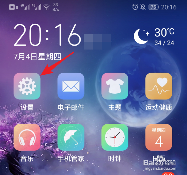 华为p30最近删除文件在哪里