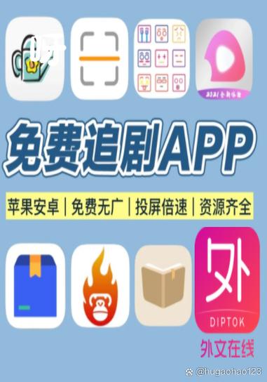 免费的看剧app缩略图