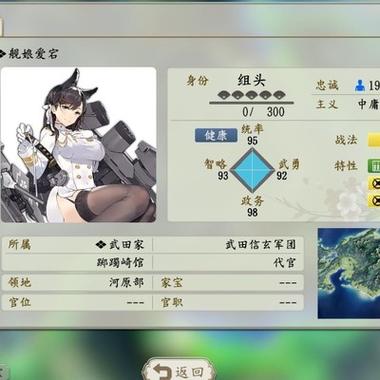 信长之野望自建武将缩略图