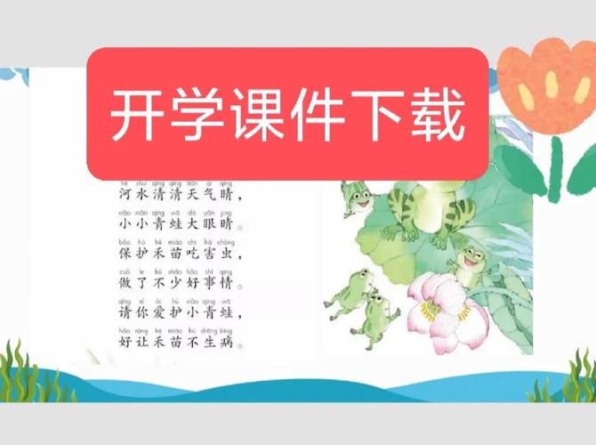 时代天华课件免费下载