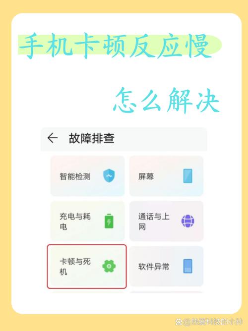 oppo新手机卡顿反应慢怎么解决
