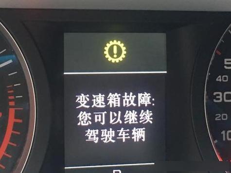 变速箱模块故障还能开吗