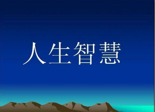 智慧人生app