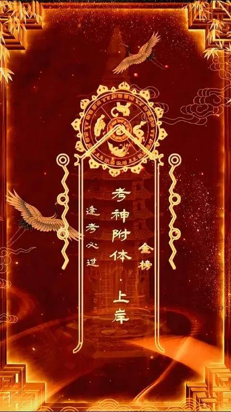 考试祝福语八个字霸气