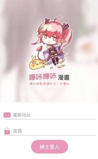 咔咪漫画APP缩略图