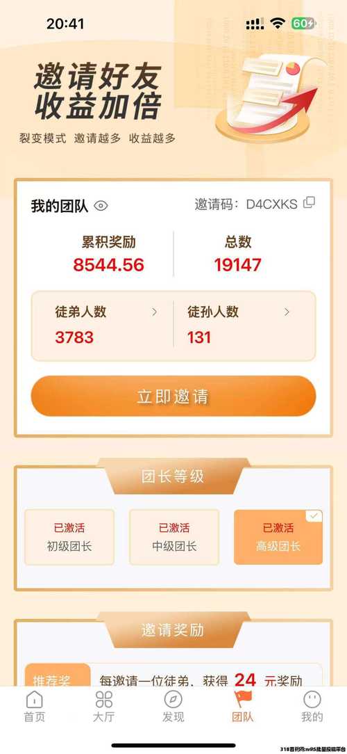 虎榜悬赏平台
