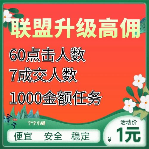 高佣联盟返佣比例