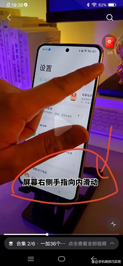 realme手机的侧边栏怎么用不了