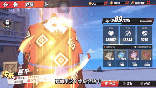 热血航线辅助器(免费)