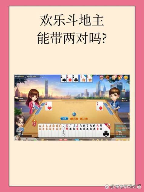 《斗地主》原唱版
