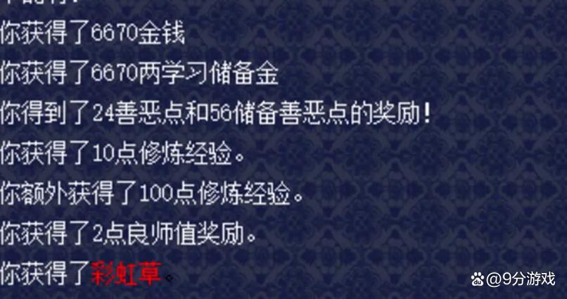 稳赚家园都是什么任务啊