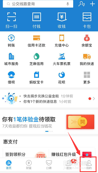 芝麻信用攒芝麻粒干嘛的缩略图