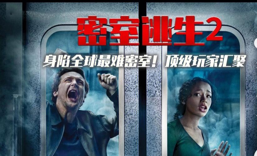 密室逃生2原版