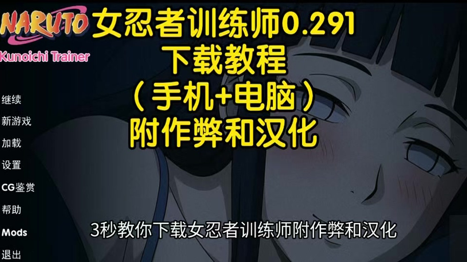 女忍者训练师怎么训练