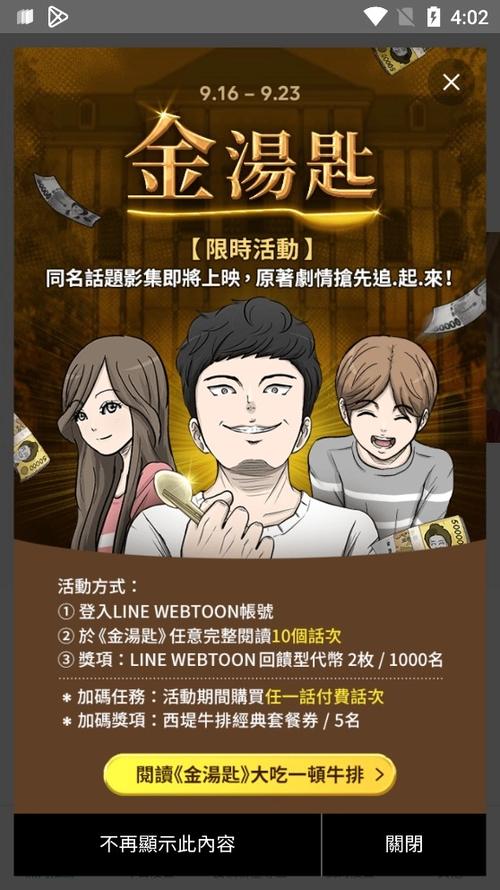 webtoon国际版下载